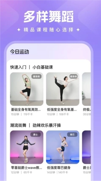 热辣舞蹈免费版图3