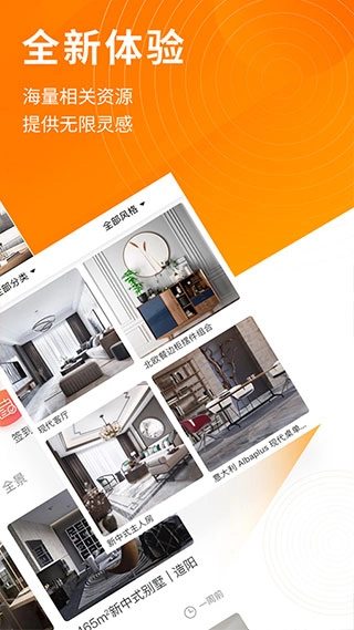 建E网安卓版图4