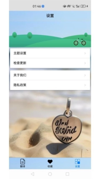 泰语翻译助手图1