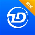 大宗智联司机版