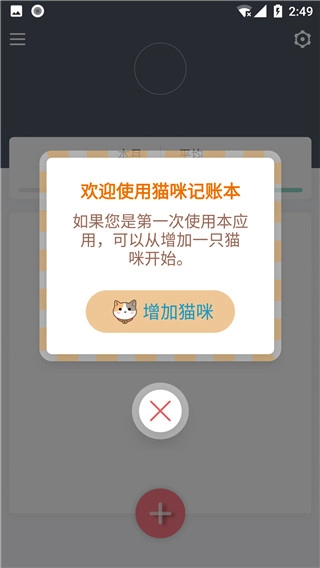 猫咪成长记(2)