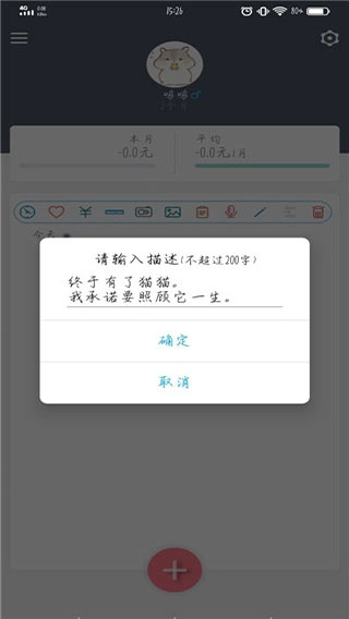 猫咪成长记(3)