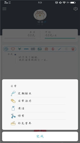 猫咪成长记(4)
