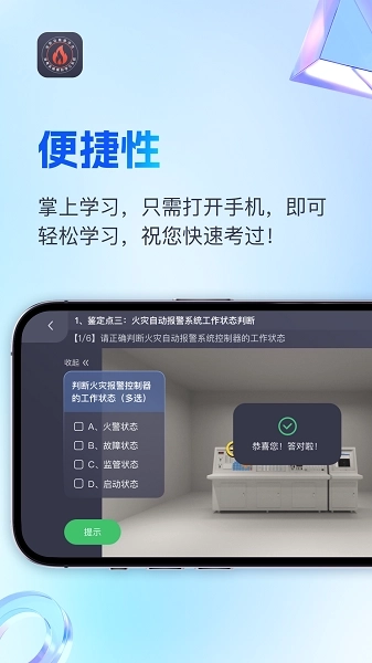消考模拟实操软件图3