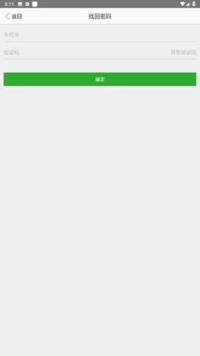 陇上国土云手机客户端