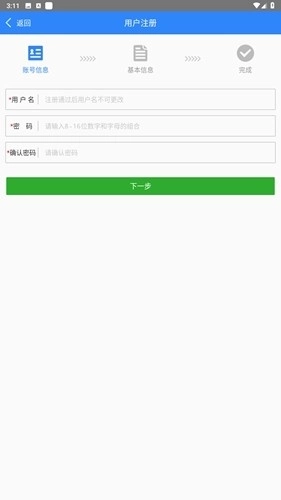 陇上国土云手机客户端