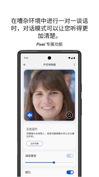 声音增强器免费版图4