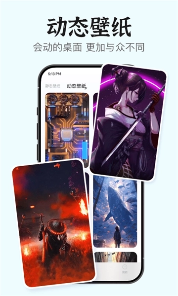 iScreen小组件图1