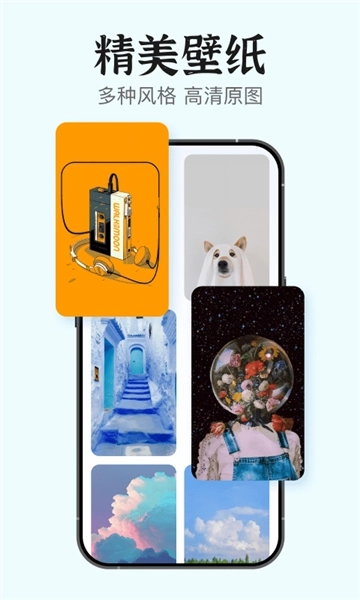 iScreen小组件图2