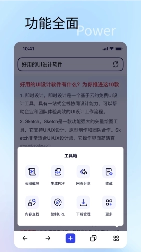 速特生活最新版图1