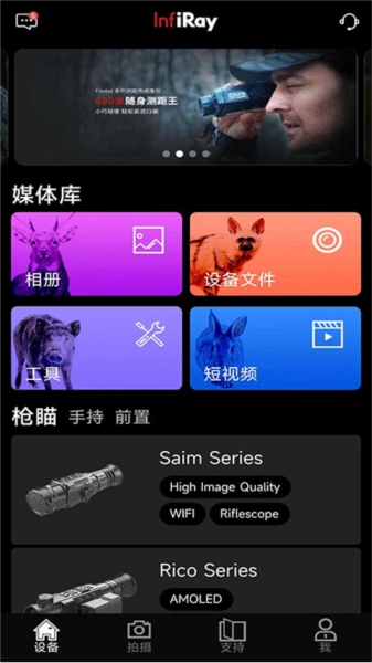 艾睿热成像仪图1