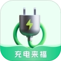 充电来福