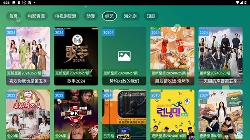 涛涛点播图4