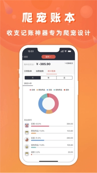 爬宠圈pro安卓版