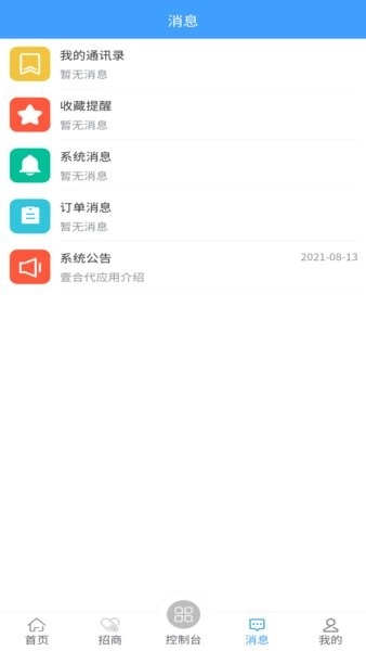 壹合代图3
