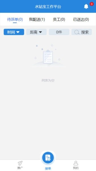 水站宝图2