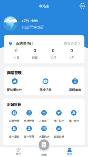 水站宝图3
