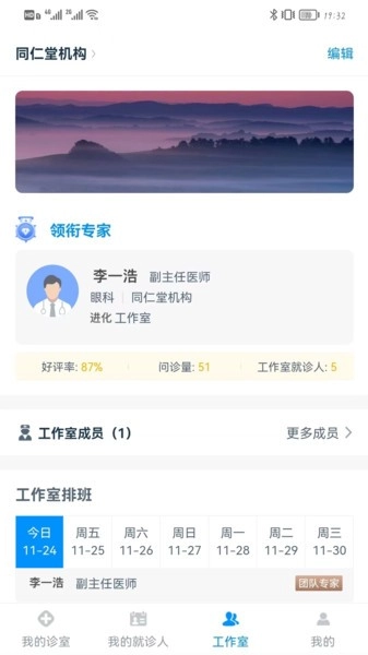 同仁堂中医图1