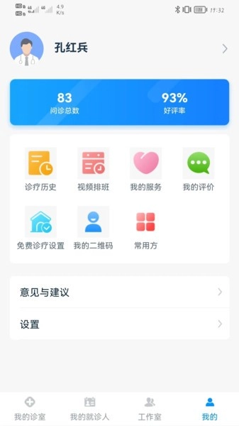 同仁堂中医图2