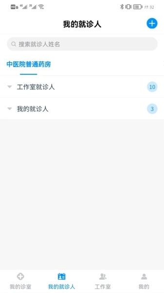 同仁堂中医图3