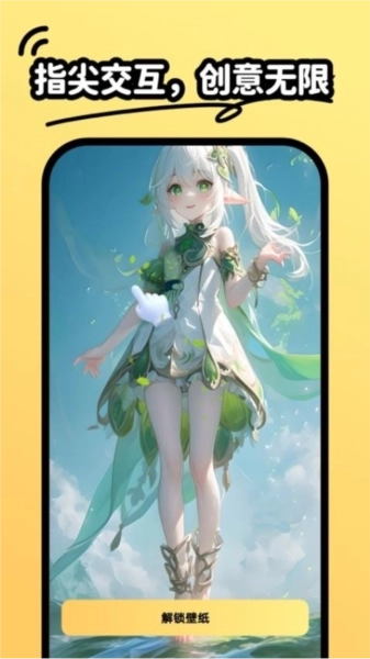 抖抖壁纸安卓版