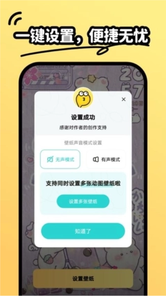 抖抖壁纸安卓版