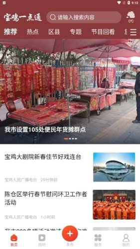 宝鸡一点通图2