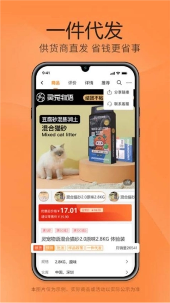 细目商城图1