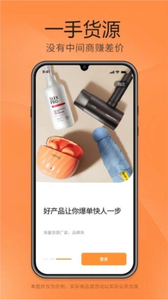 细目商城图3