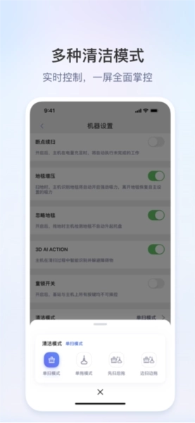 领贝扫地机器人图2