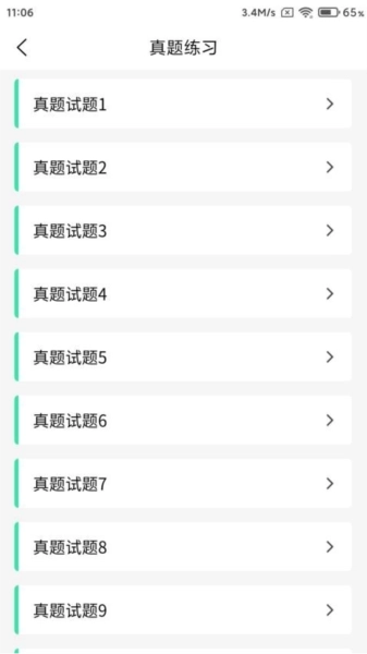 计算机二级Python免费版