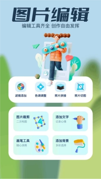 伊布相机
