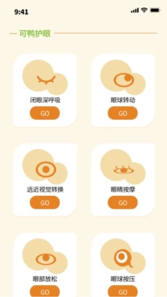 可鸭计步宝手机版