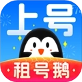 租号鹅 V6.3