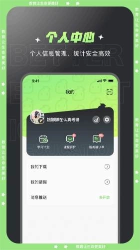 文都学堂图2