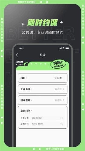 文都学堂图3