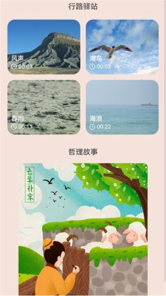 万里行路图4