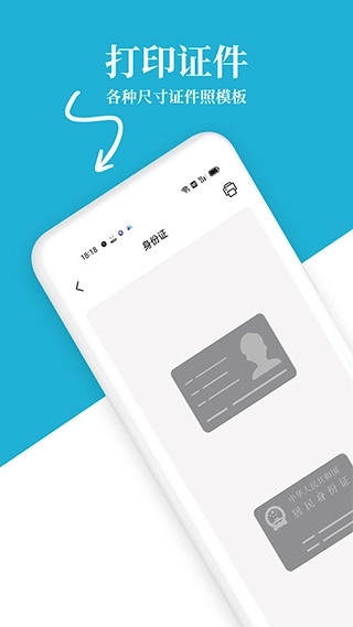 爱惠普打印机安卓版