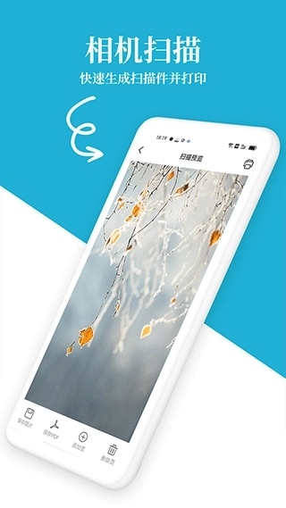 爱惠普打印机安卓版