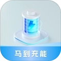马到充能手机版