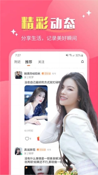 好合最新版图4