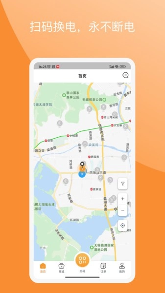 国动换电安卓版图3