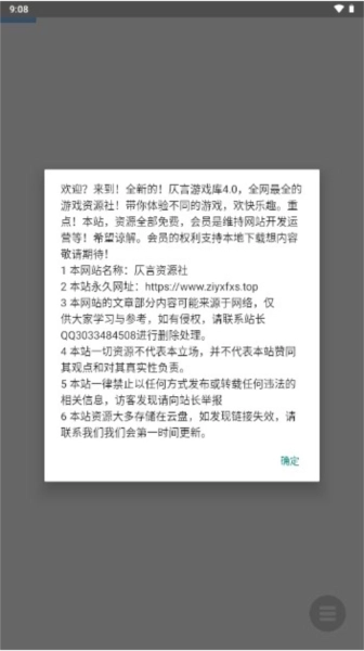 仄言游戏库图5
