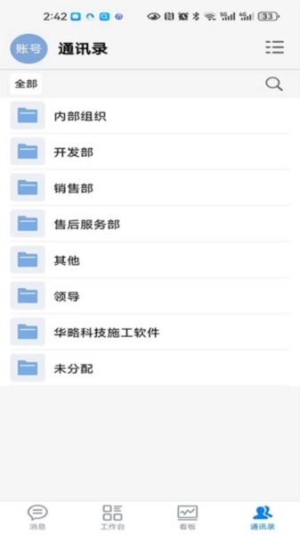 数字助手安卓版