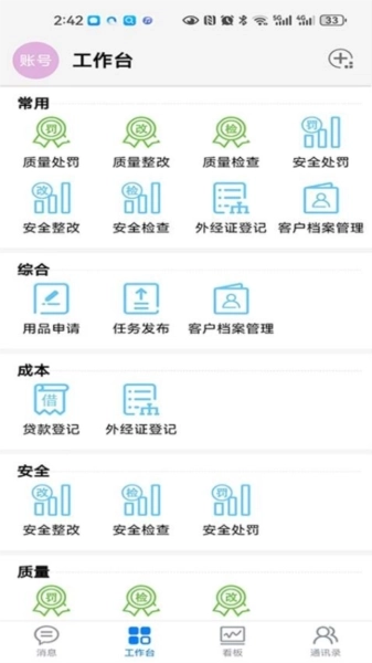 数字助手安卓版