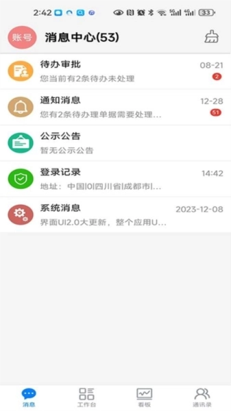 数字助手安卓版