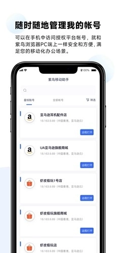 紫鸟超级浏览器手机版