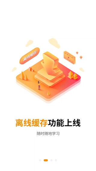 巧匠课堂安卓版图2