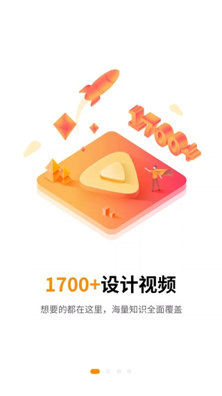 巧匠课堂安卓版图3