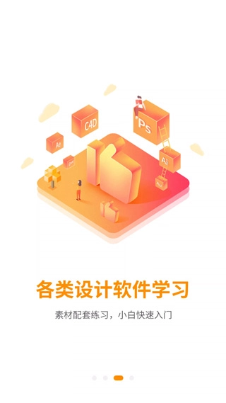 巧匠课堂安卓版图4